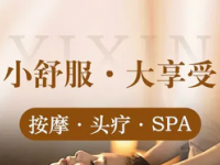 月半湾SPA·男士调理 