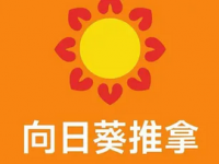 向日葵盲人按摩·推拿·体态功能调理(世纪城店)