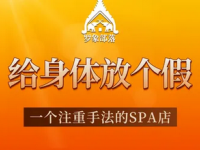罗象部落·精油按摩(大兴龙湖天街店)